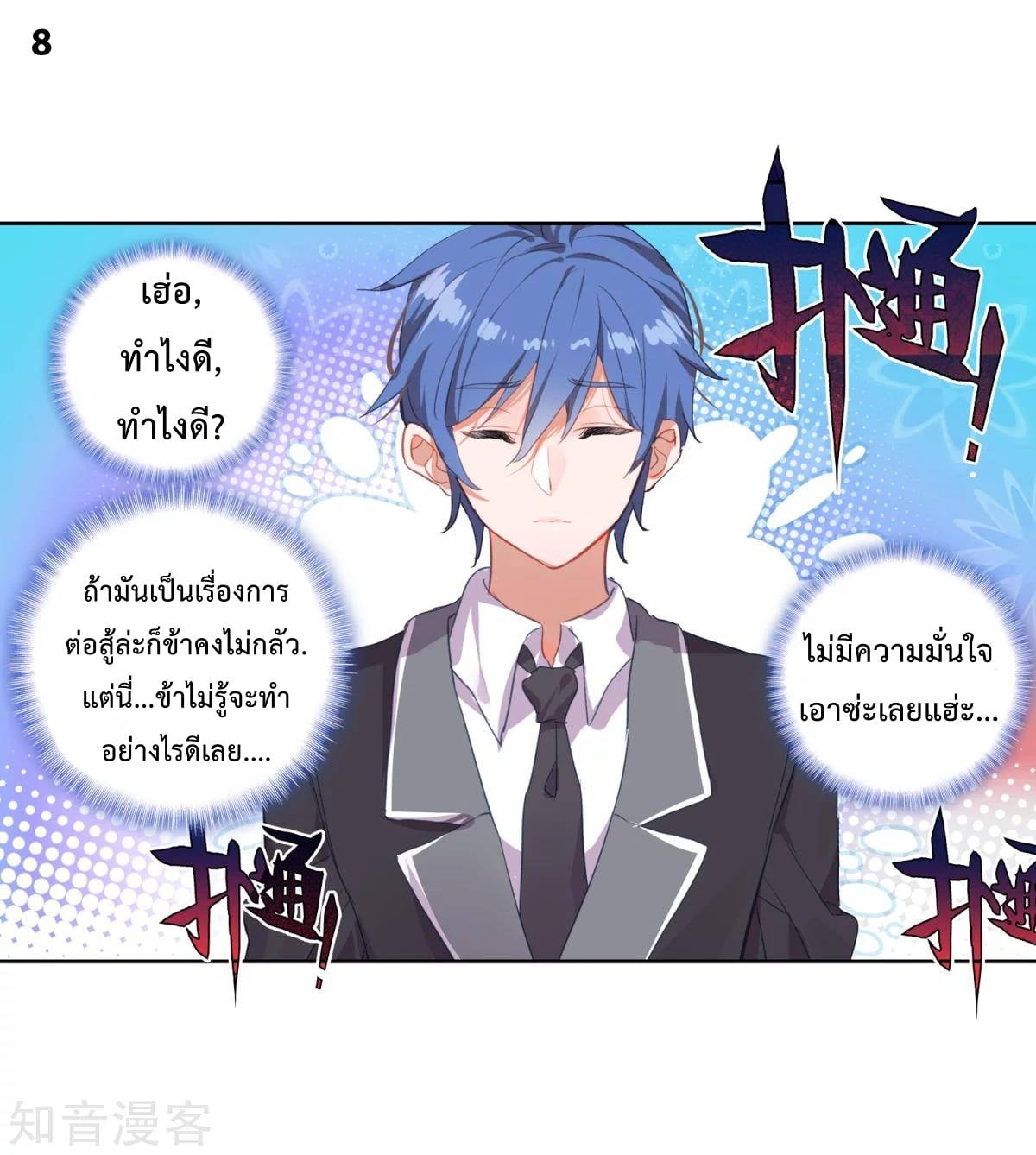 à¸­à¹ˆà¸²à¸™à¸¡à¸±à¸‡à¸‡à¸° à¸à¸²à¸£à¹Œà¸•à¸¹à¸™