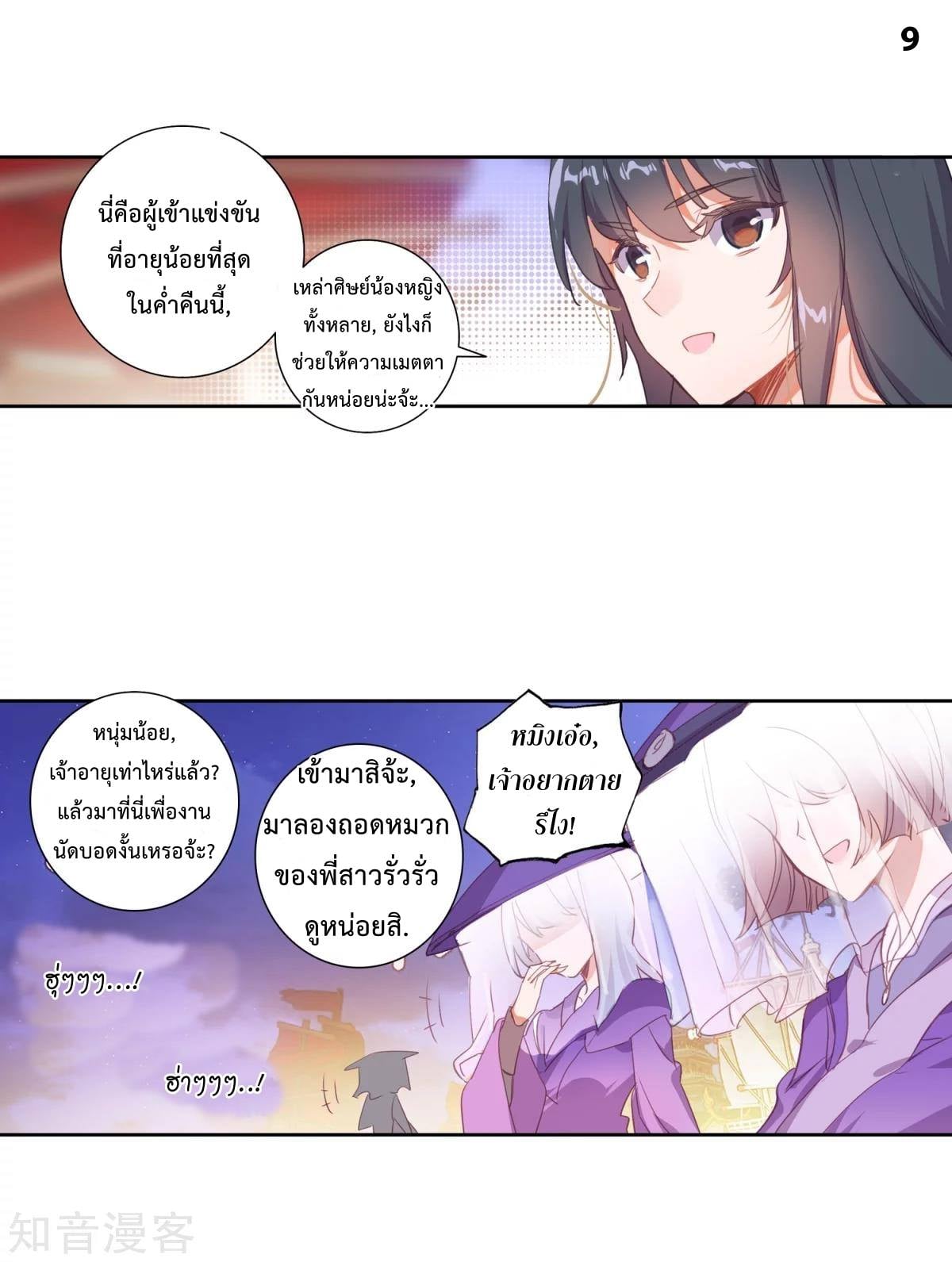 à¸­à¹ˆà¸²à¸™à¸¡à¸±à¸‡à¸‡à¸° à¸à¸²à¸£à¹Œà¸•à¸¹à¸™