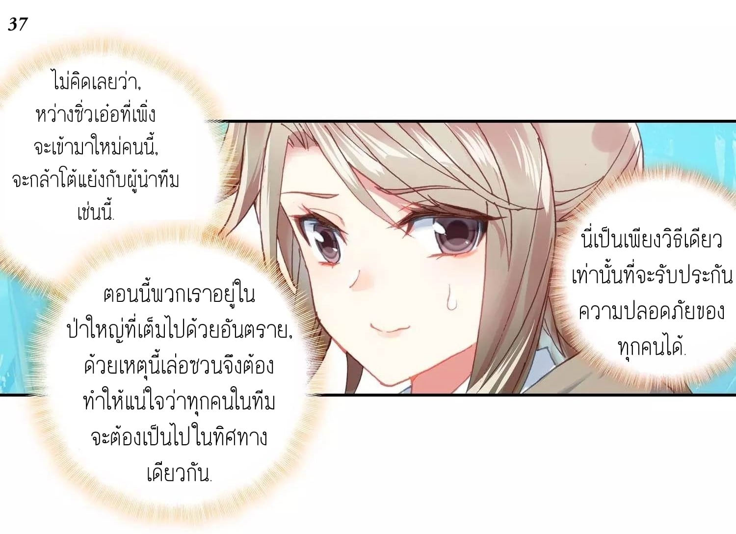 à¸­à¹ˆà¸²à¸™à¸¡à¸±à¸‡à¸‡à¸° à¸à¸²à¸£à¹Œà¸•à¸¹à¸™