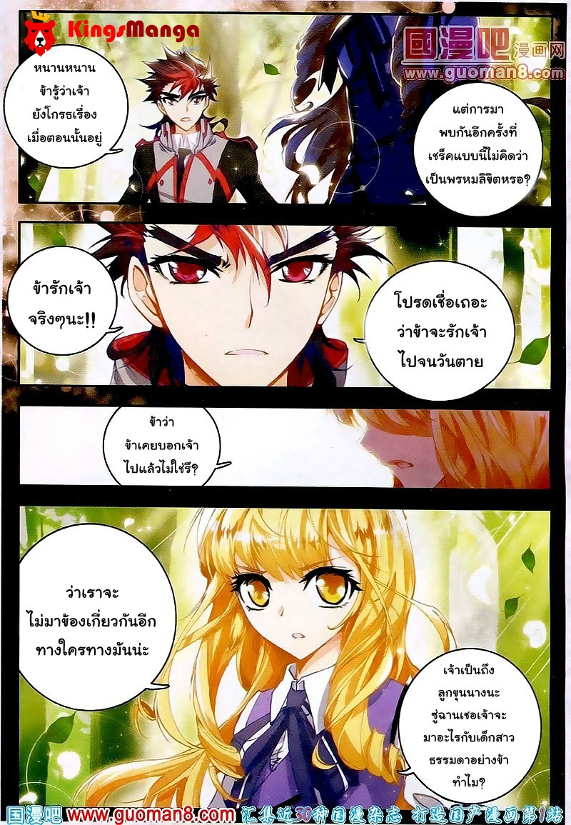 à¸­à¹ˆà¸²à¸™à¸à¸²à¸£à¹Œà¸•à¸¹à¸™ Douluo Dalu