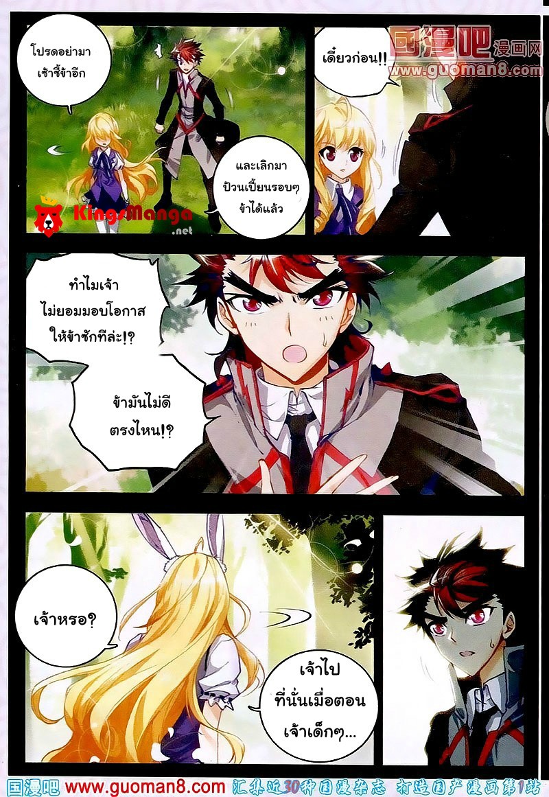 à¸­à¹ˆà¸²à¸™à¸à¸²à¸£à¹Œà¸•à¸¹à¸™ Douluo Dalu