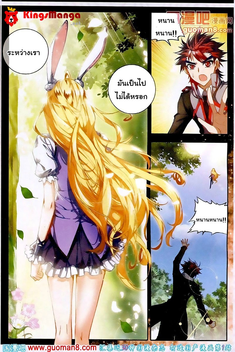 à¸­à¹ˆà¸²à¸™à¸à¸²à¸£à¹Œà¸•à¸¹à¸™ Douluo Dalu