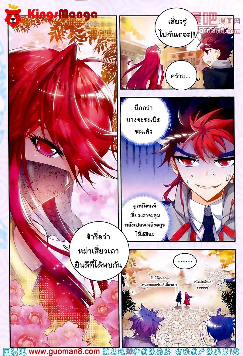 à¸­à¹ˆà¸²à¸™à¸à¸²à¸£à¹Œà¸•à¸¹à¸™ Douluo Dalu