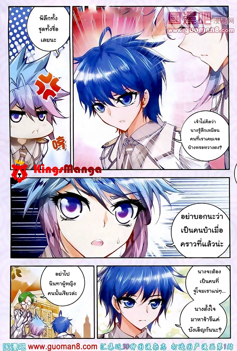 à¸­à¹ˆà¸²à¸™à¸à¸²à¸£à¹Œà¸•à¸¹à¸™ Douluo Dalu