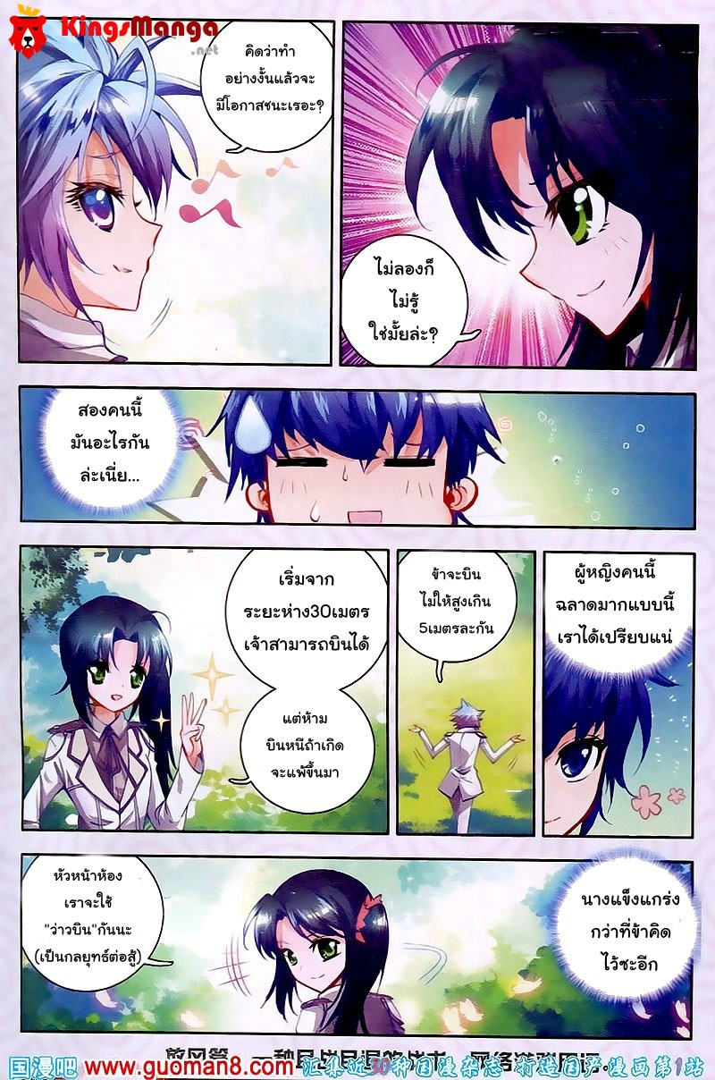 à¸­à¹ˆà¸²à¸™à¸à¸²à¸£à¹Œà¸•à¸¹à¸™ Douluo Dalu