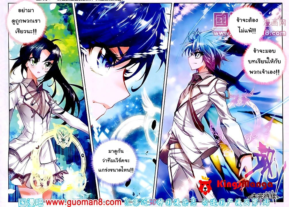 à¸­à¹ˆà¸²à¸™à¸à¸²à¸£à¹Œà¸•à¸¹à¸™ Douluo Dalu