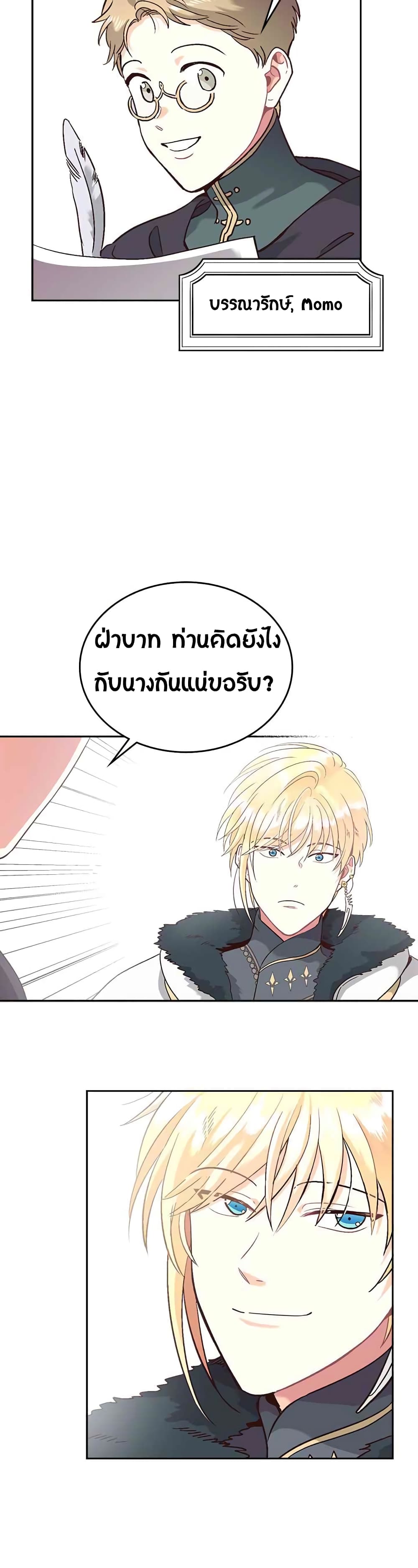 à¸­à¹ˆà¸²à¸™ The Knight and Her Emperor