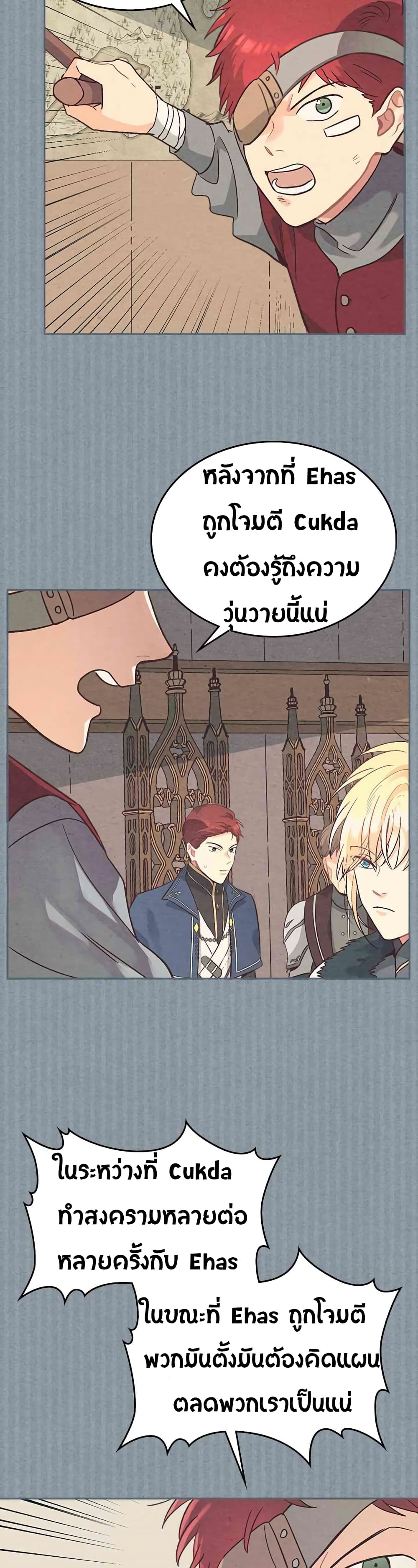 à¸­à¹ˆà¸²à¸™ The Knight and Her Emperor