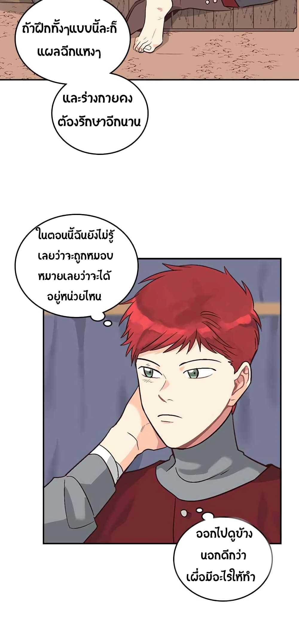 à¸­à¹ˆà¸²à¸™ The Knight and Her Emperor