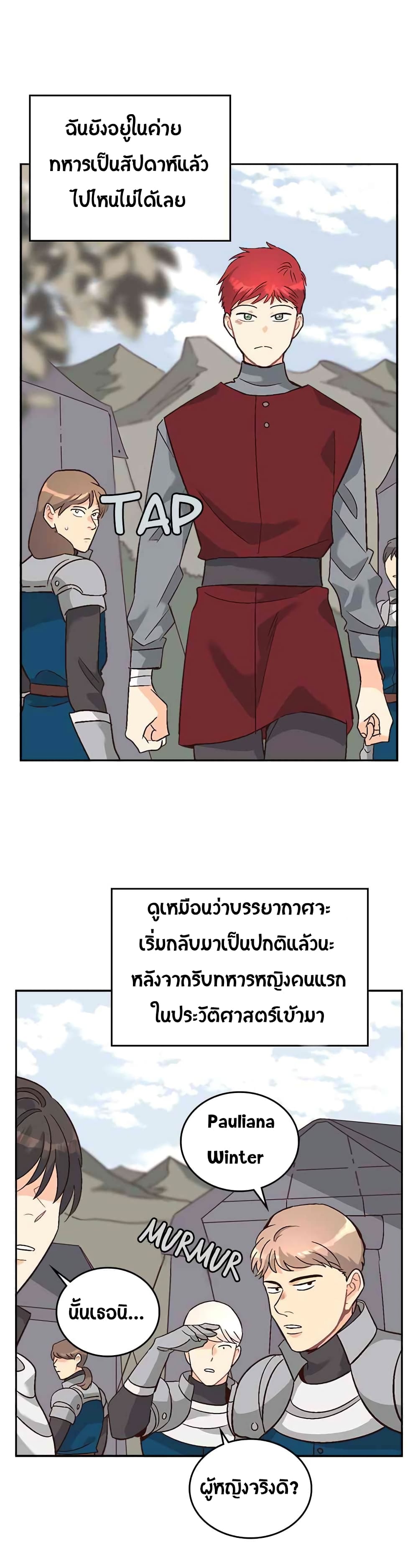 à¸­à¹ˆà¸²à¸™ The Knight and Her Emperor