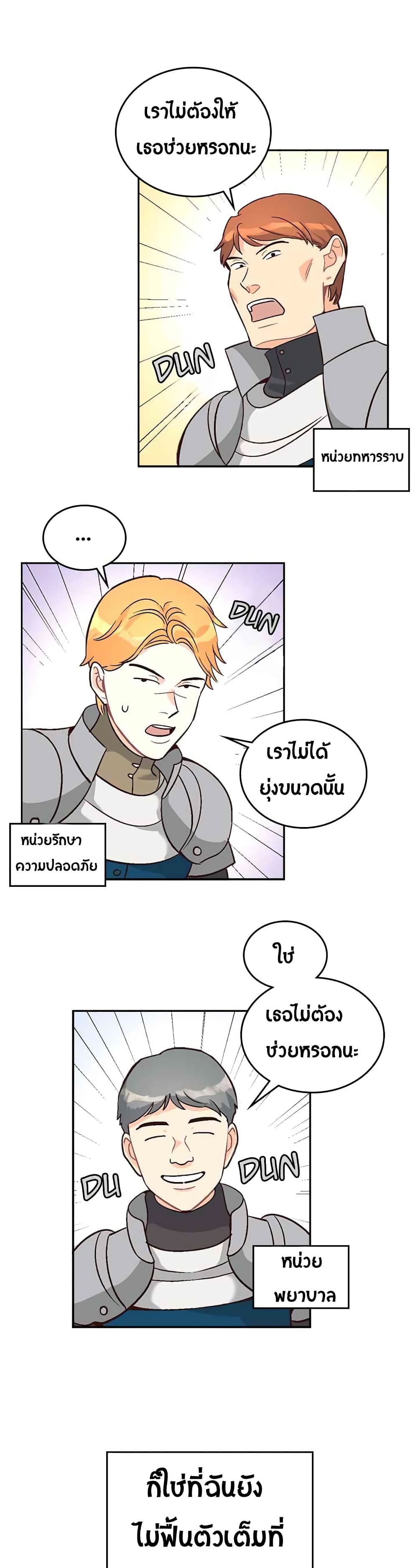 à¸­à¹ˆà¸²à¸™ The Knight and Her Emperor