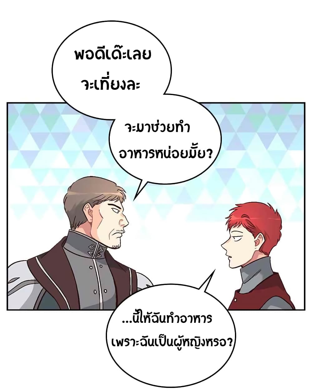 à¸­à¹ˆà¸²à¸™ The Knight and Her Emperor