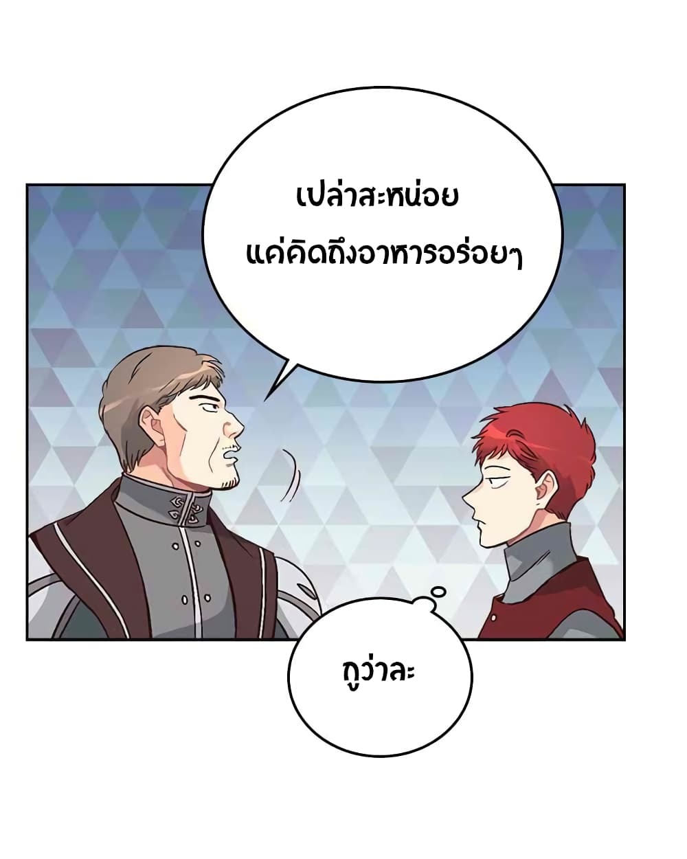 à¸­à¹ˆà¸²à¸™ The Knight and Her Emperor