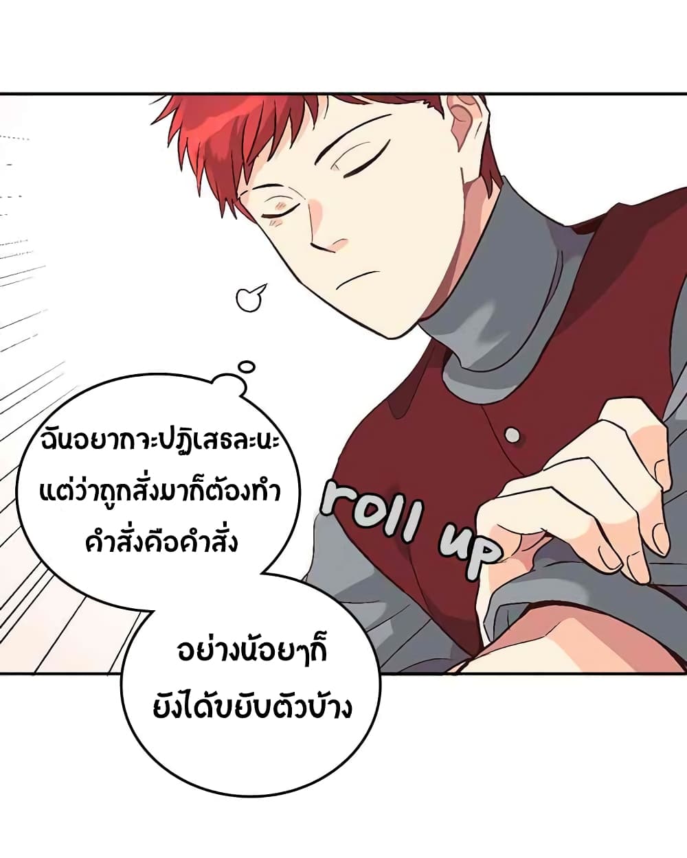 à¸­à¹ˆà¸²à¸™ The Knight and Her Emperor