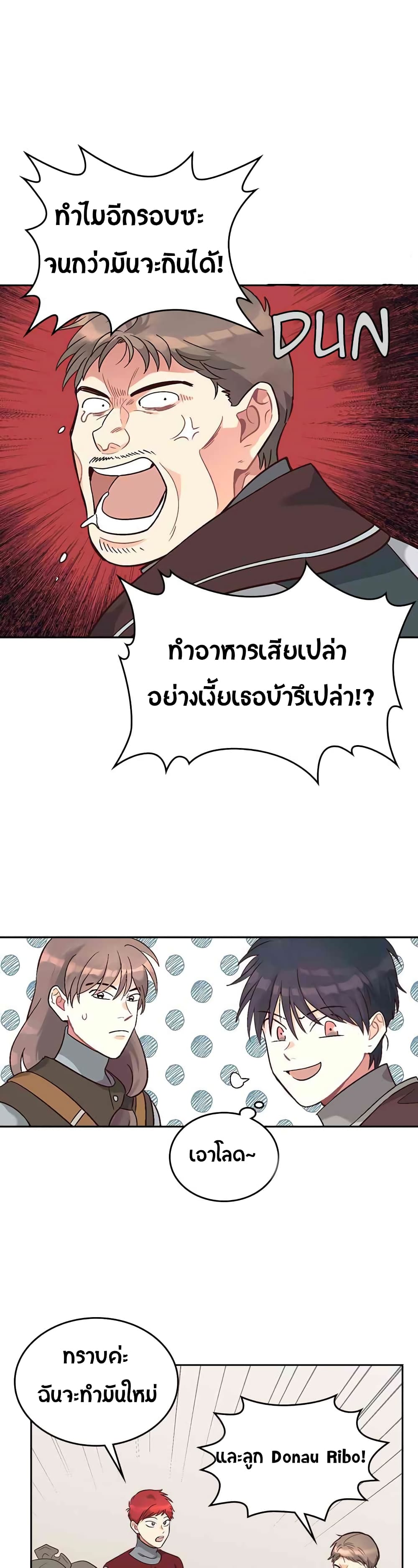 à¸­à¹ˆà¸²à¸™ The Knight and Her Emperor