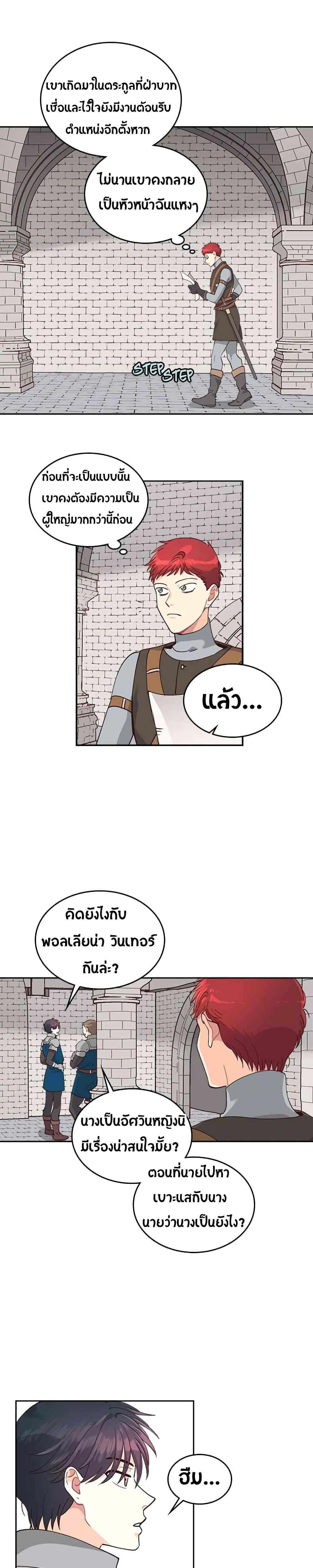 à¸­à¹ˆà¸²à¸™ The Knight and Her Emperor