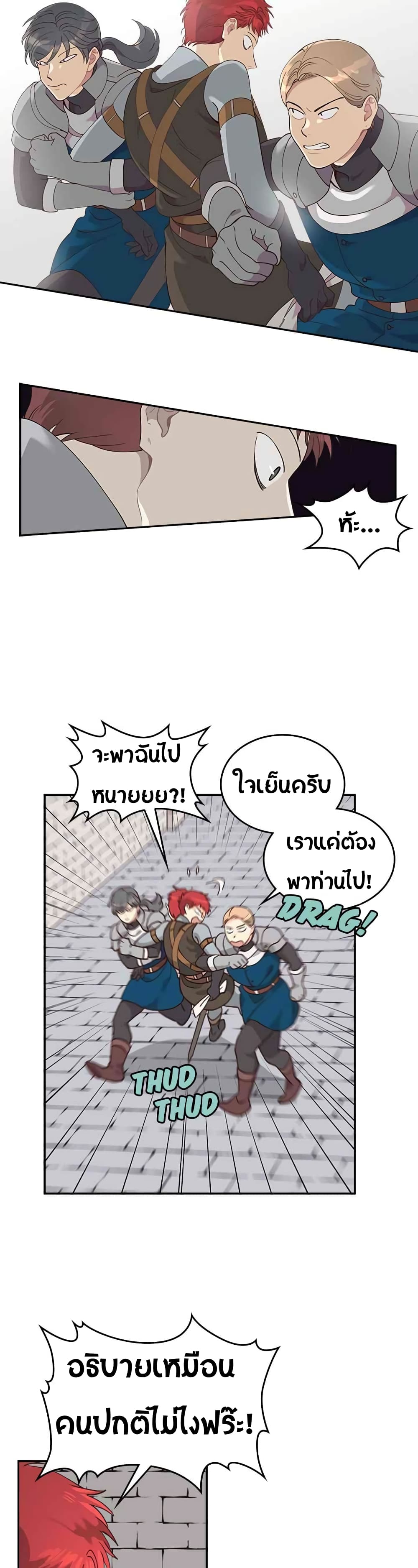 à¸­à¹ˆà¸²à¸™ The Knight and Her Emperor