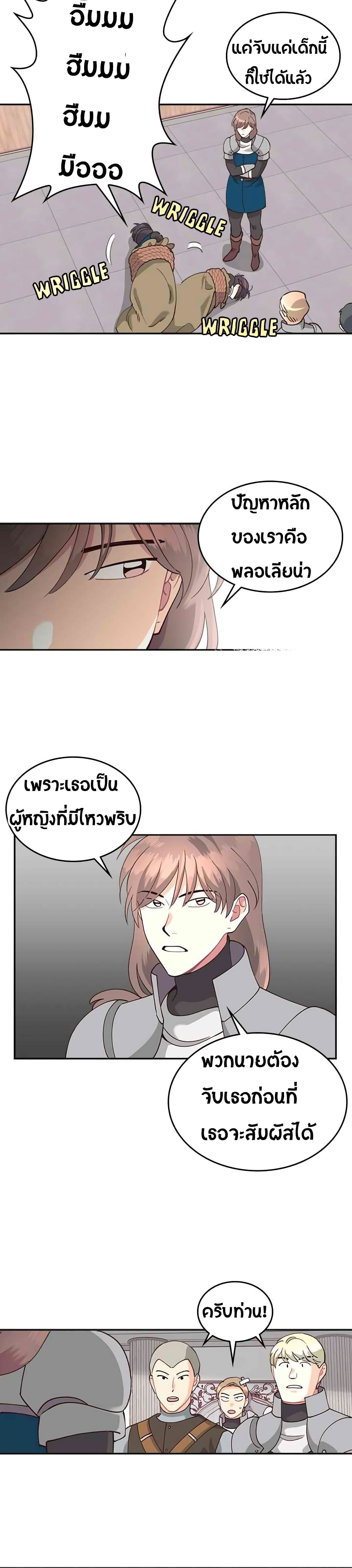 à¸­à¹ˆà¸²à¸™ The Knight and Her Emperor