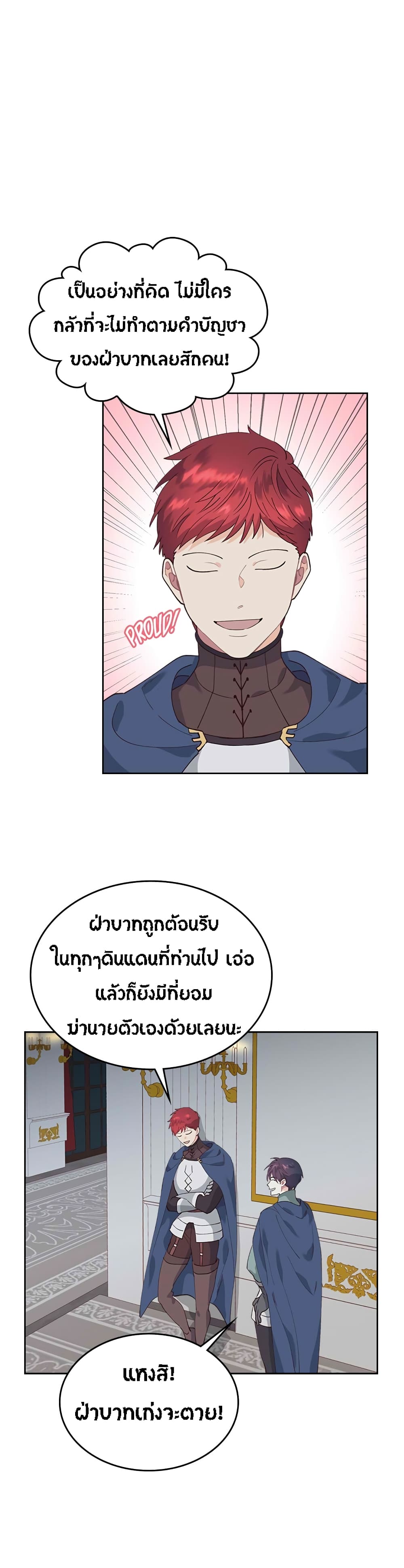 à¸­à¹ˆà¸²à¸™ The Knight and Her Emperor