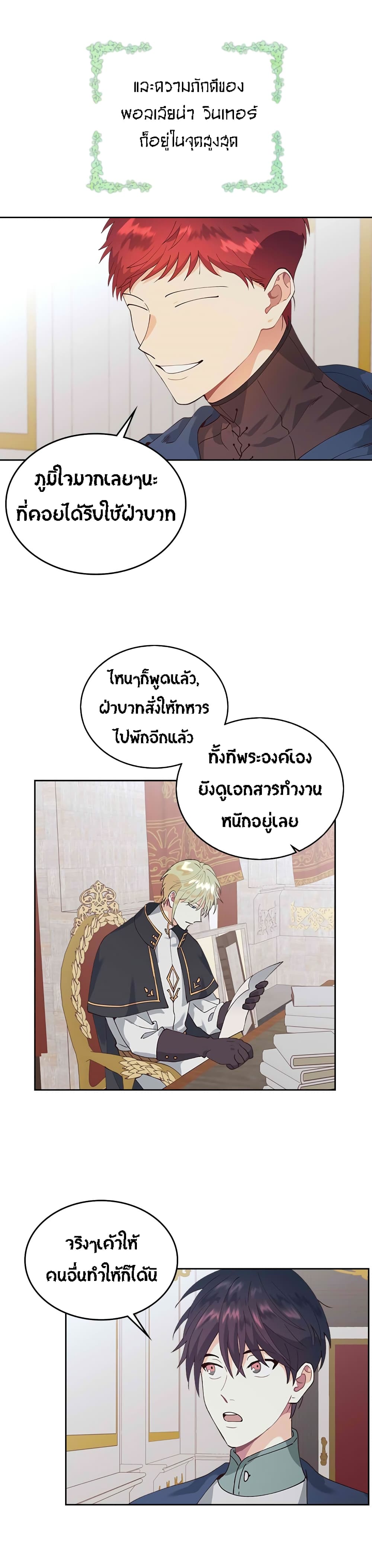 à¸­à¹ˆà¸²à¸™ The Knight and Her Emperor