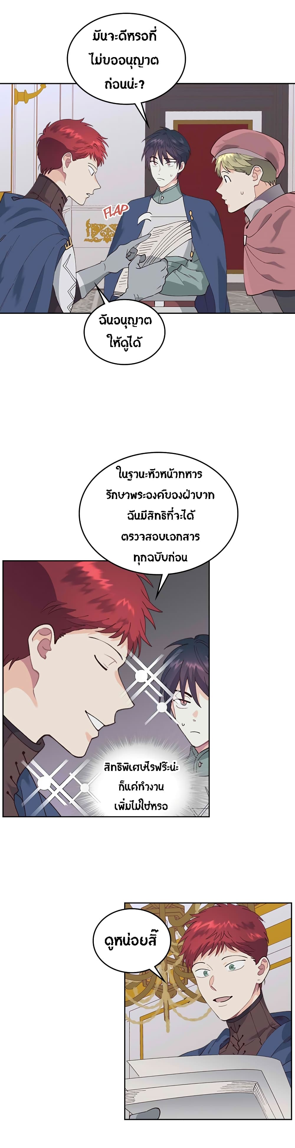 à¸­à¹ˆà¸²à¸™ The Knight and Her Emperor