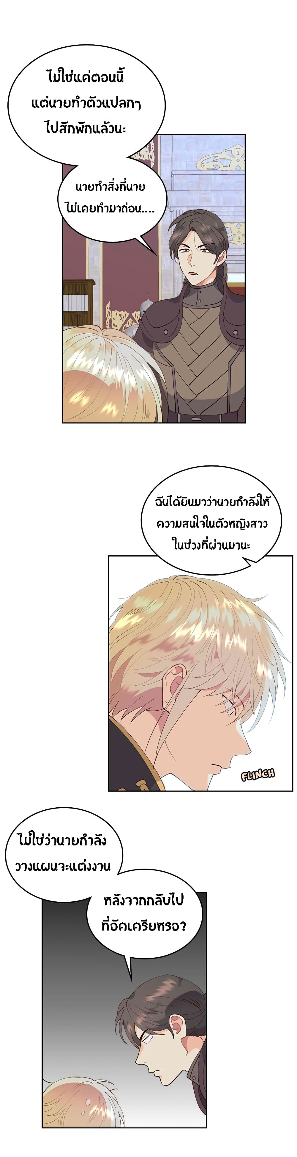 à¸­à¹ˆà¸²à¸™ The Knight and Her Emperor