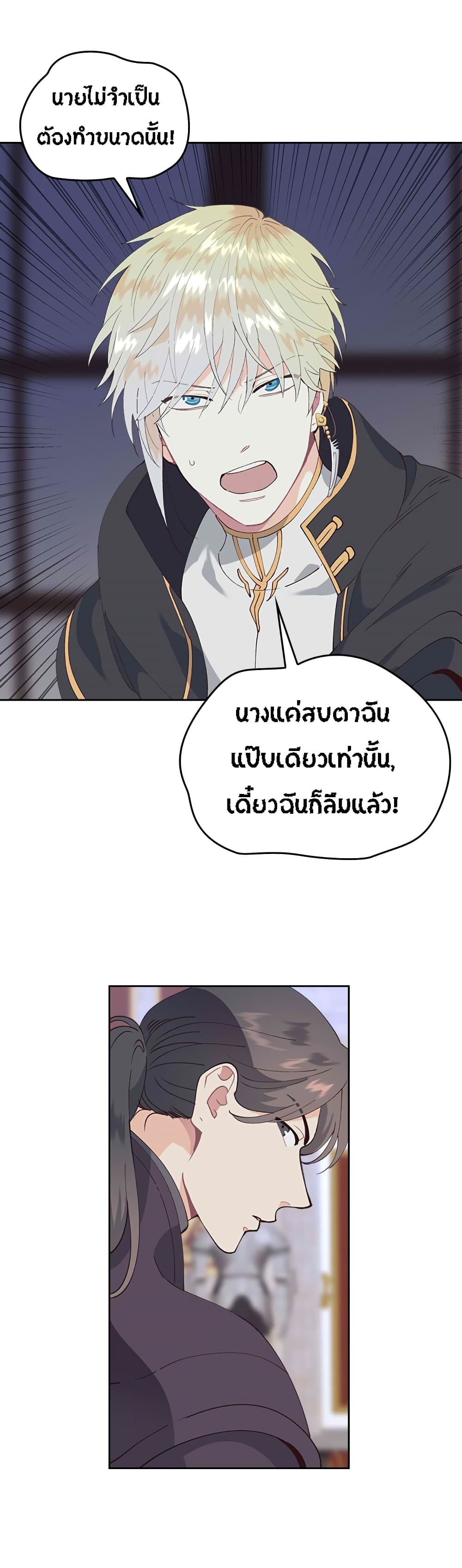 à¸­à¹ˆà¸²à¸™ The Knight and Her Emperor