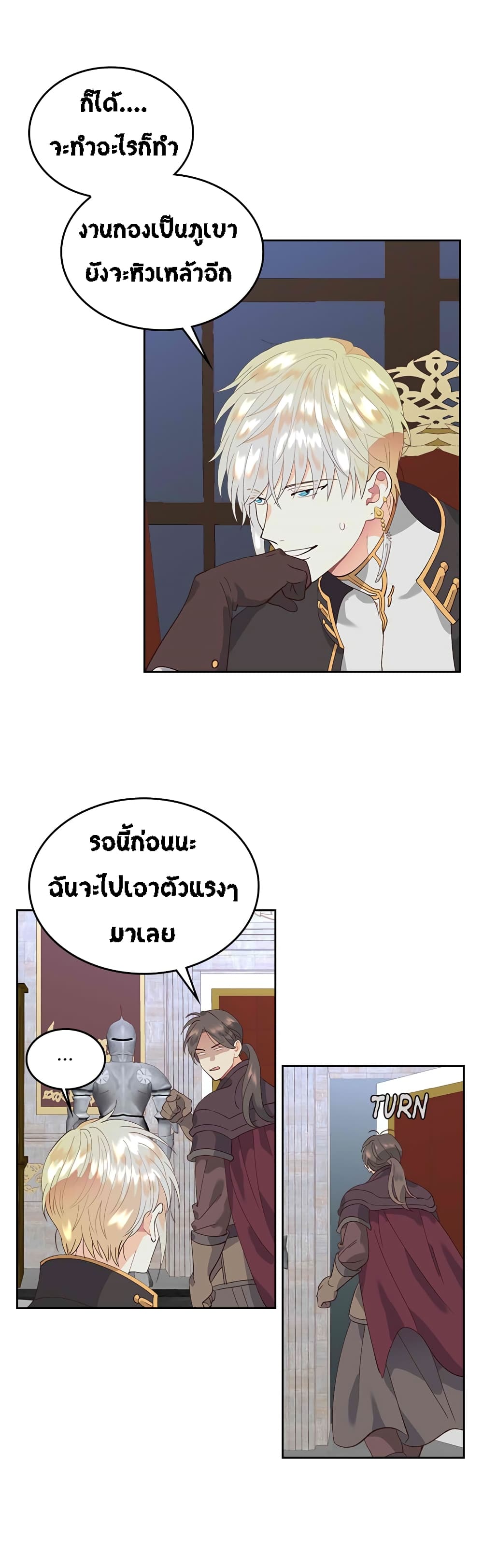 à¸­à¹ˆà¸²à¸™ The Knight and Her Emperor