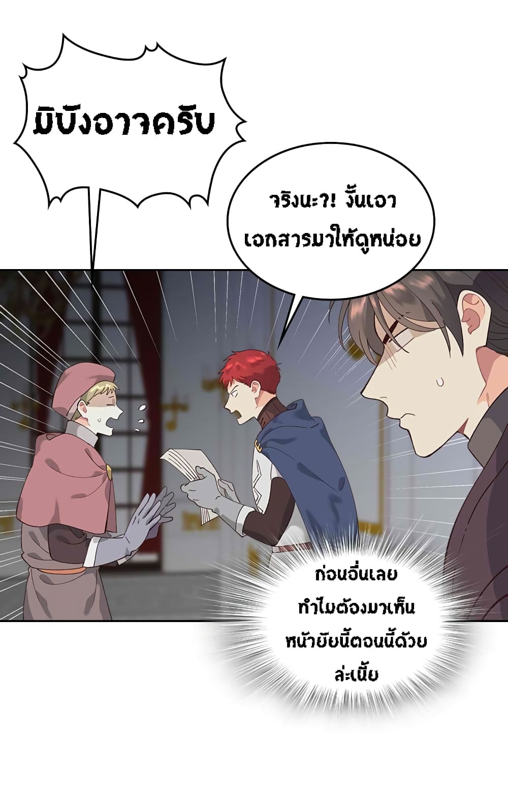 à¸­à¹ˆà¸²à¸™ The Knight and Her Emperor