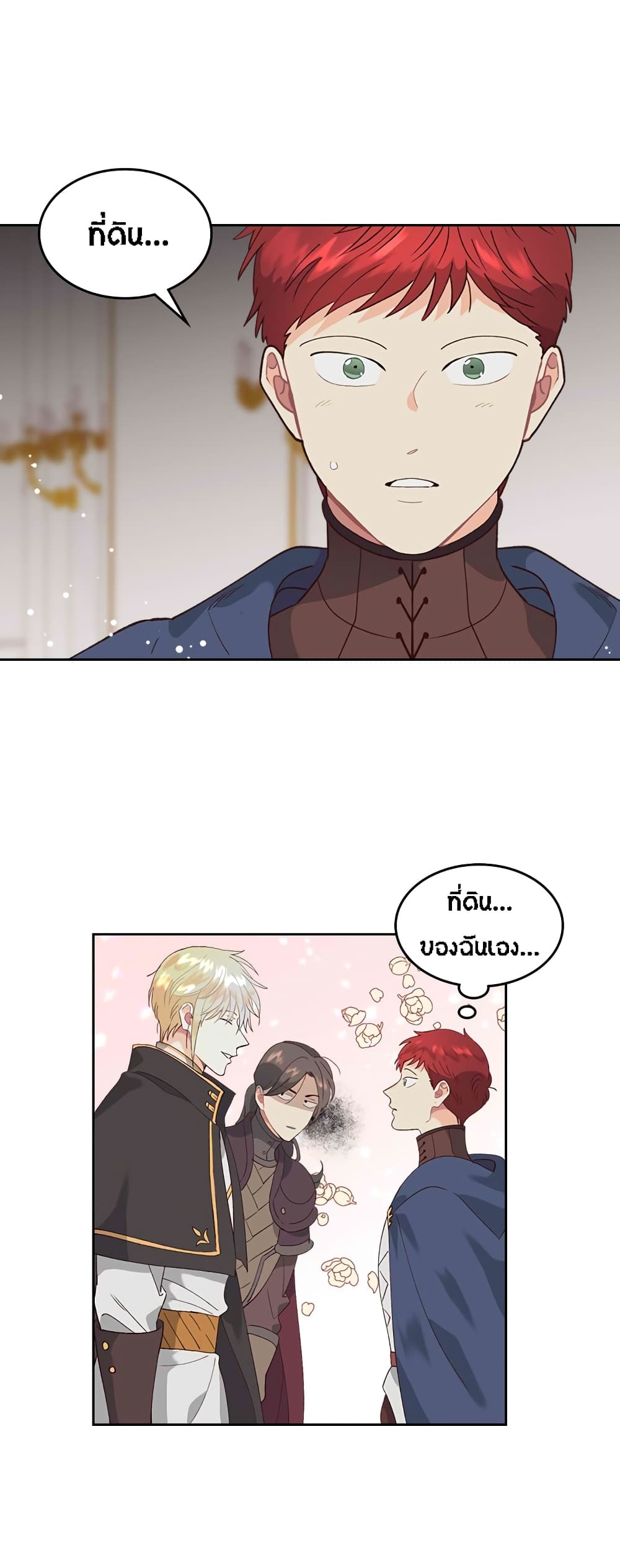 à¸­à¹ˆà¸²à¸™ The Knight and Her Emperor