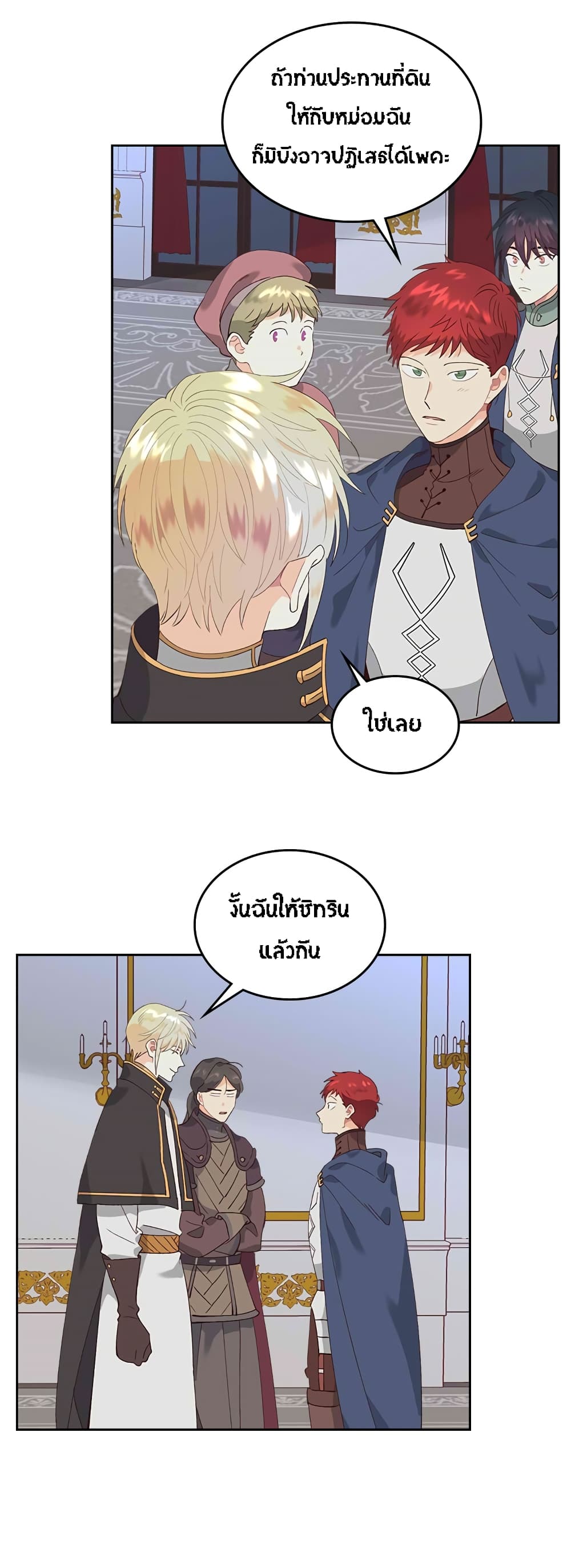 à¸­à¹ˆà¸²à¸™ The Knight and Her Emperor