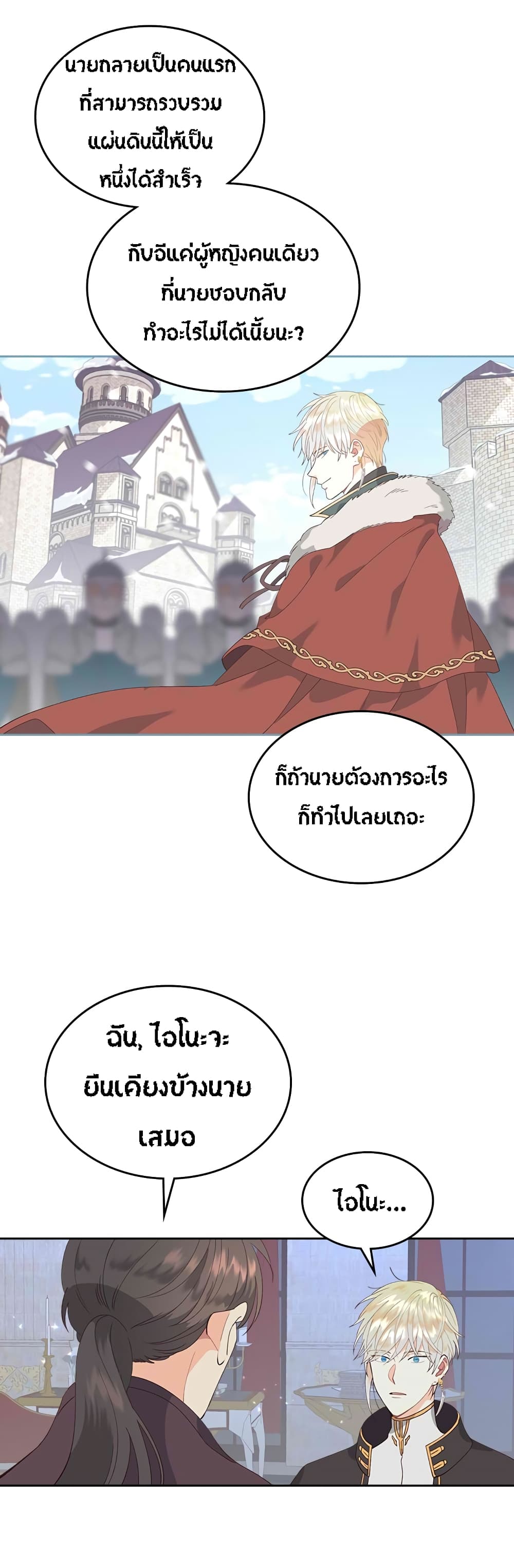 à¸­à¹ˆà¸²à¸™ The Knight and Her Emperor