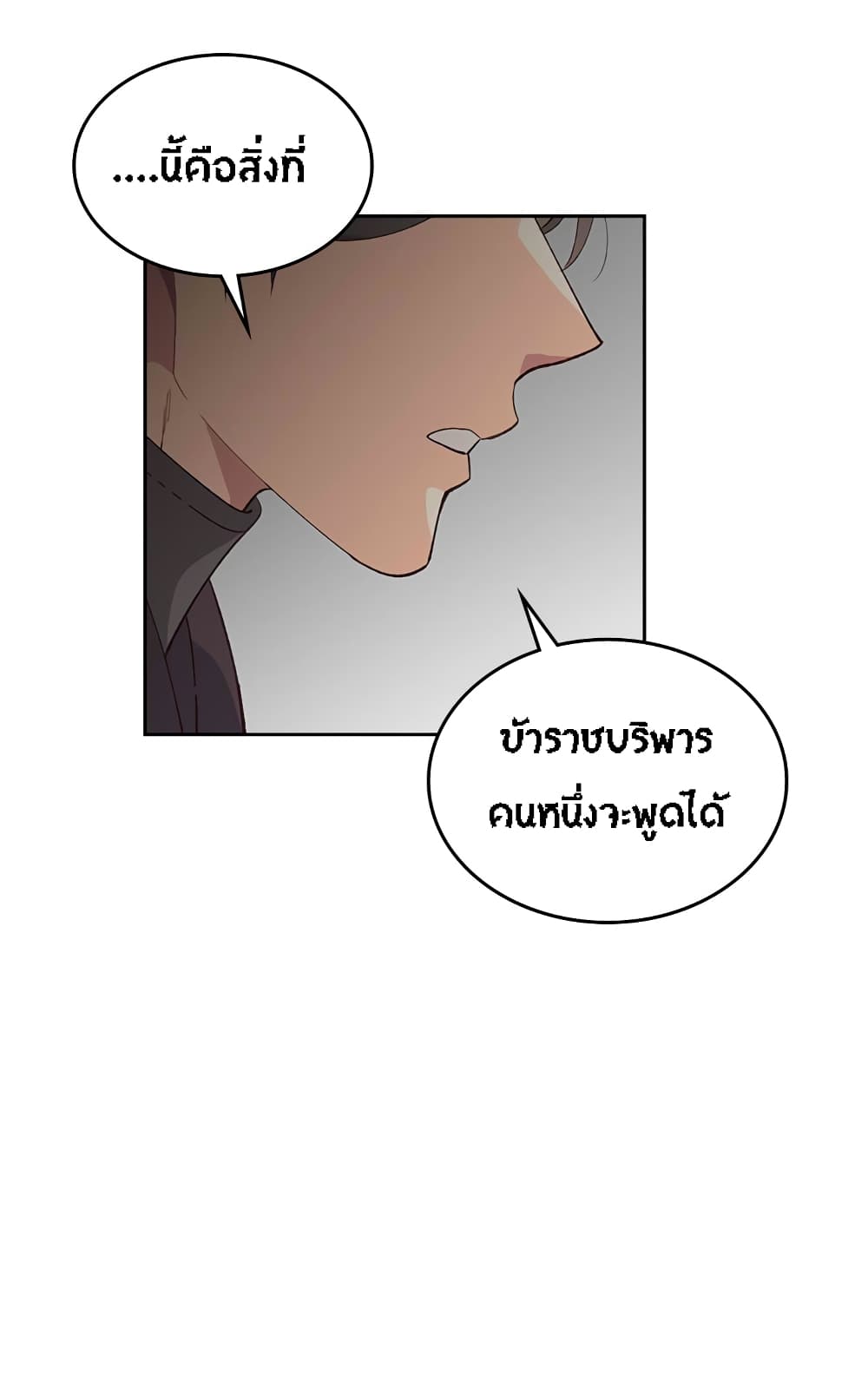 à¸­à¹ˆà¸²à¸™ The Knight and Her Emperor