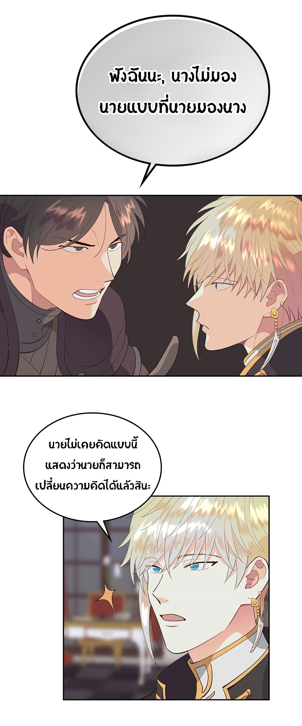 à¸­à¹ˆà¸²à¸™ The Knight and Her Emperor