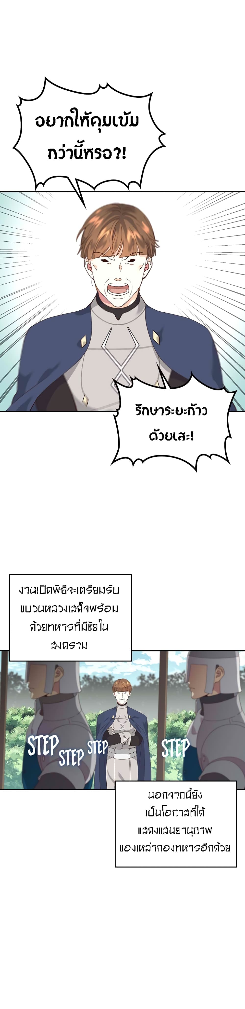 à¸­à¹ˆà¸²à¸™ The Knight and Her Emperor