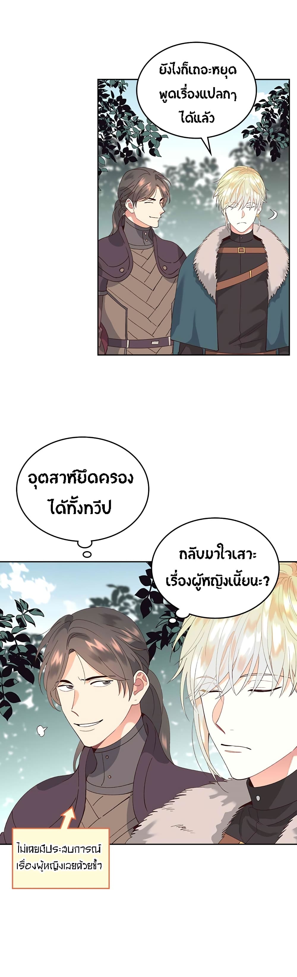 à¸­à¹ˆà¸²à¸™ The Knight and Her Emperor