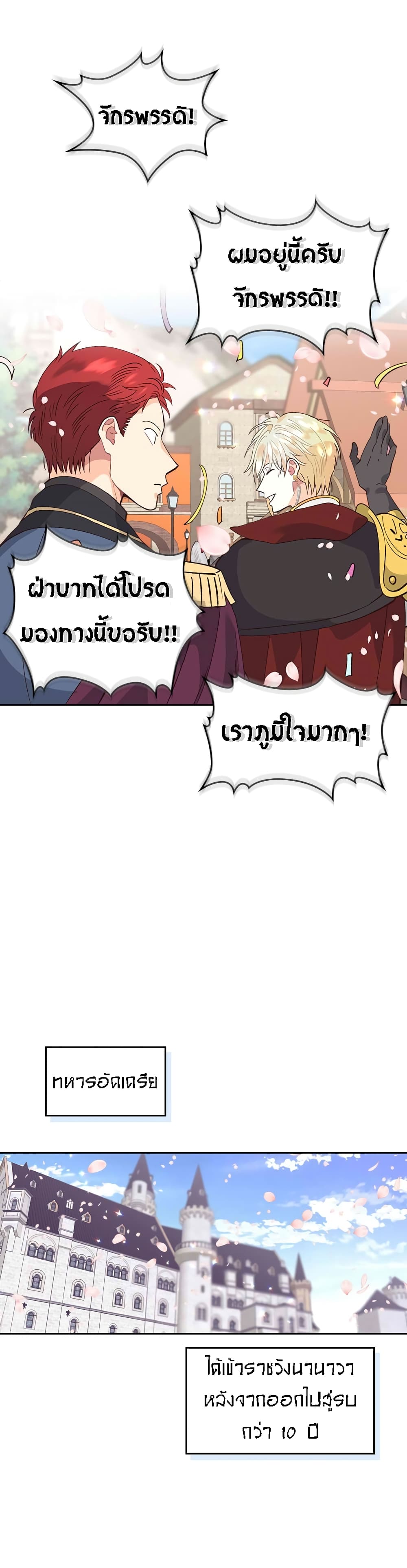 à¸­à¹ˆà¸²à¸™ The Knight and Her Emperor