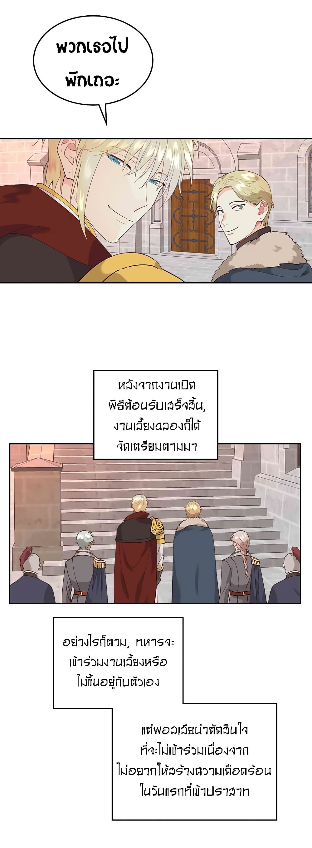 à¸­à¹ˆà¸²à¸™ The Knight and Her Emperor