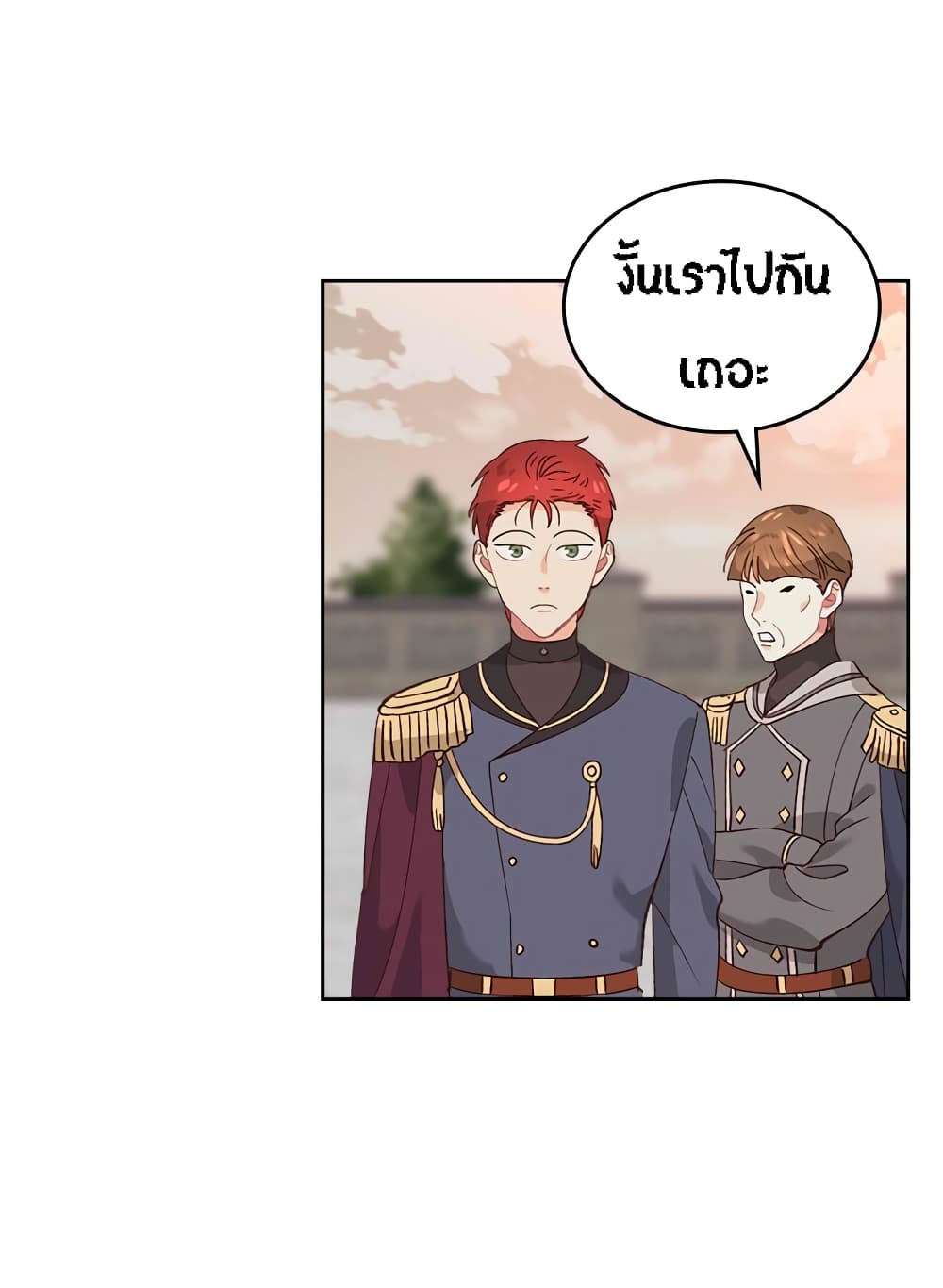 à¸­à¹ˆà¸²à¸™ The Knight and Her Emperor