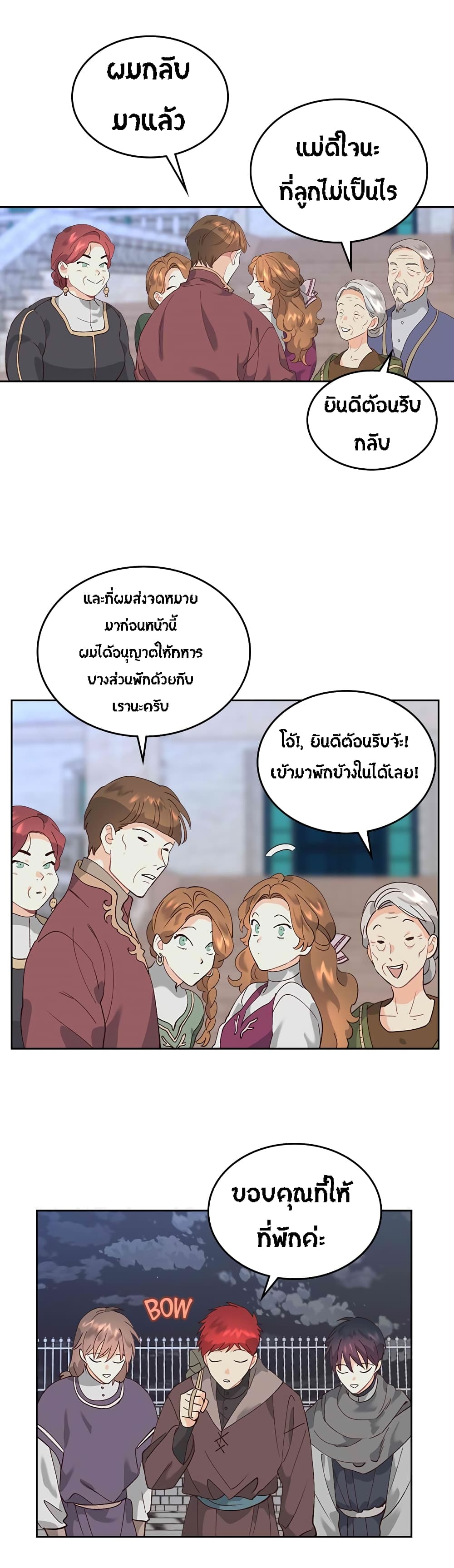 à¸­à¹ˆà¸²à¸™ The Knight and Her Emperor