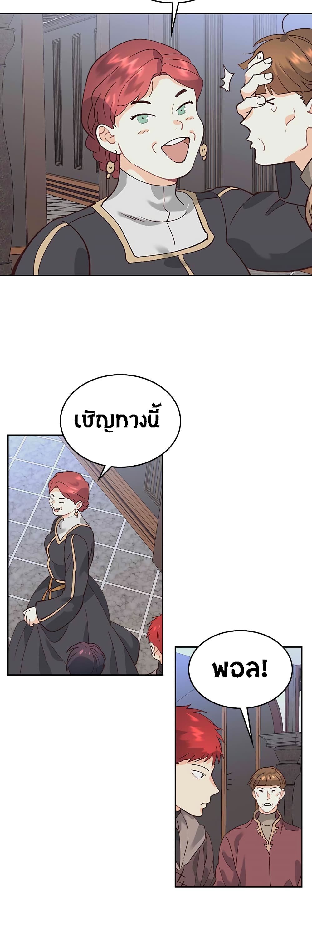 à¸­à¹ˆà¸²à¸™ The Knight and Her Emperor