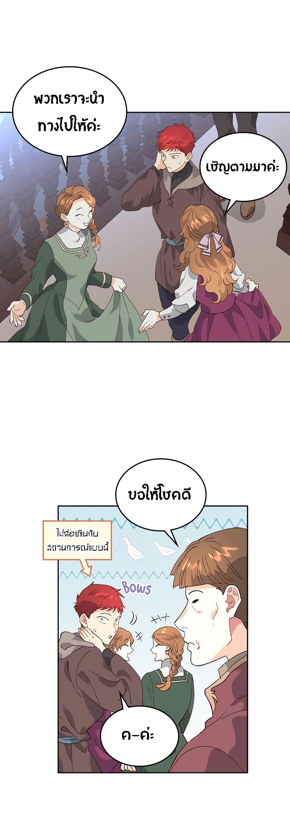 à¸­à¹ˆà¸²à¸™ The Knight and Her Emperor