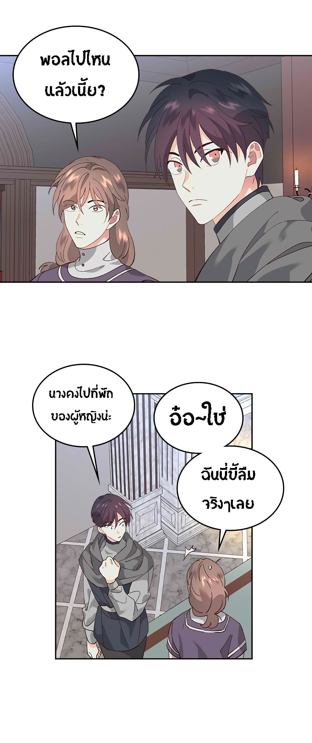 à¸­à¹ˆà¸²à¸™ The Knight and Her Emperor