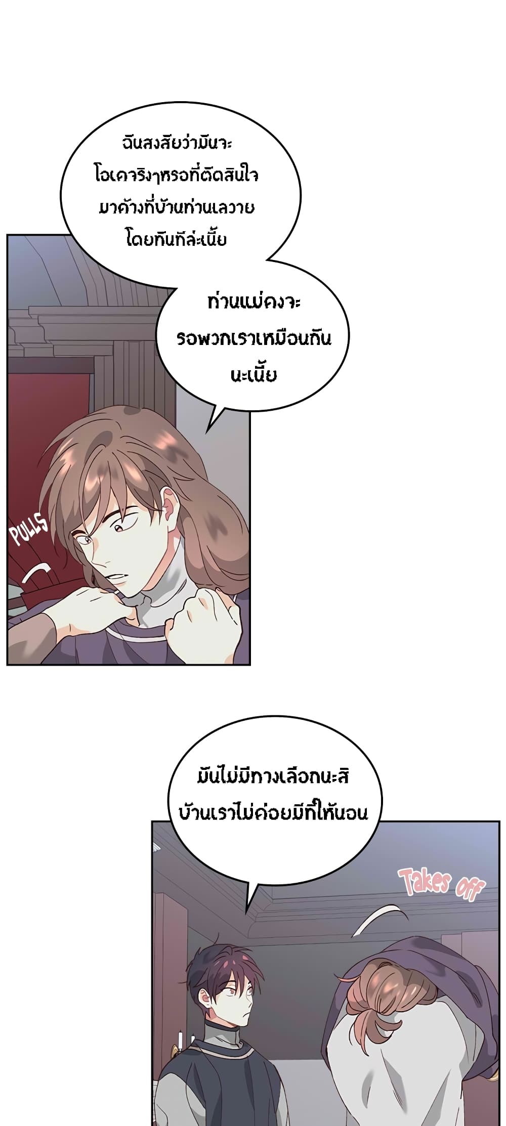 à¸­à¹ˆà¸²à¸™ The Knight and Her Emperor