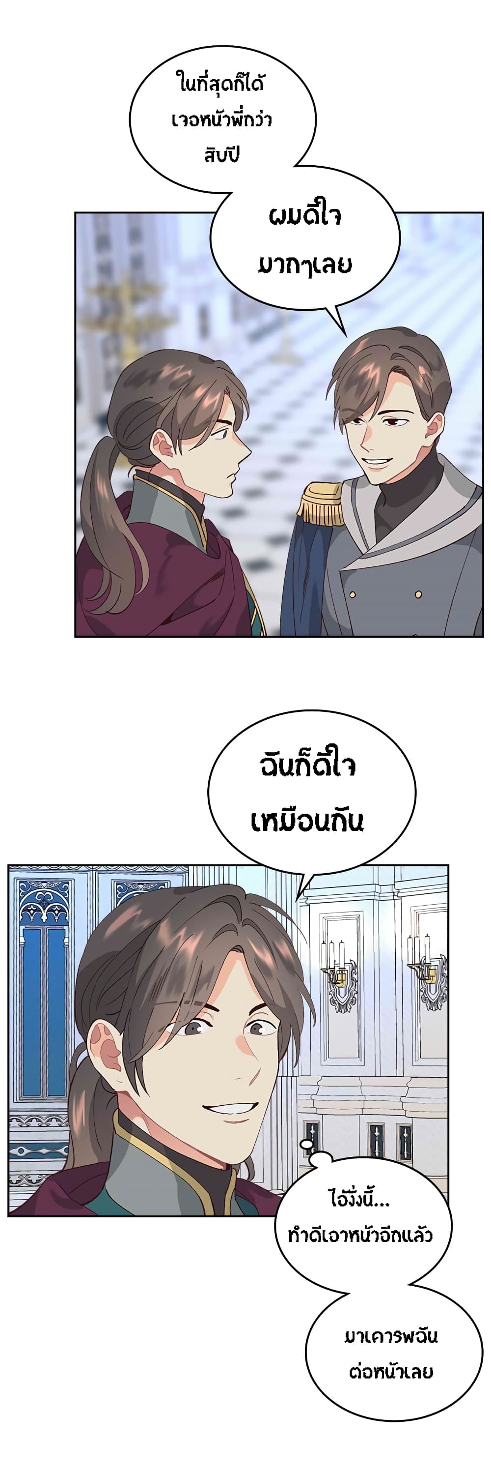 à¸­à¹ˆà¸²à¸™ The Knight and Her Emperor