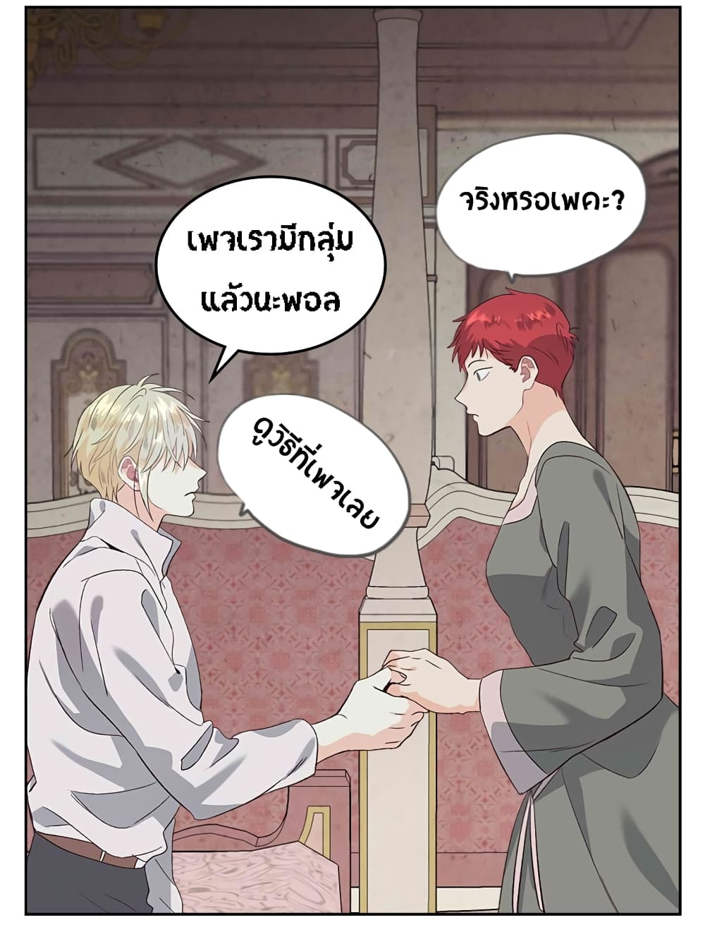 à¸­à¹ˆà¸²à¸™ The Knight and Her Emperor