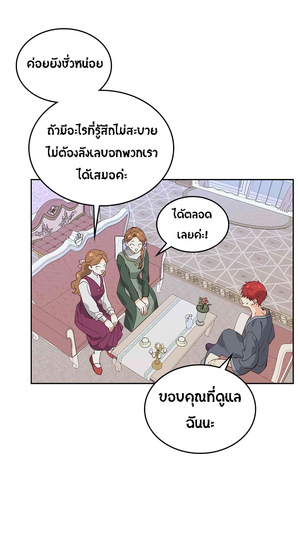 à¸­à¹ˆà¸²à¸™ The Knight and Her Emperor