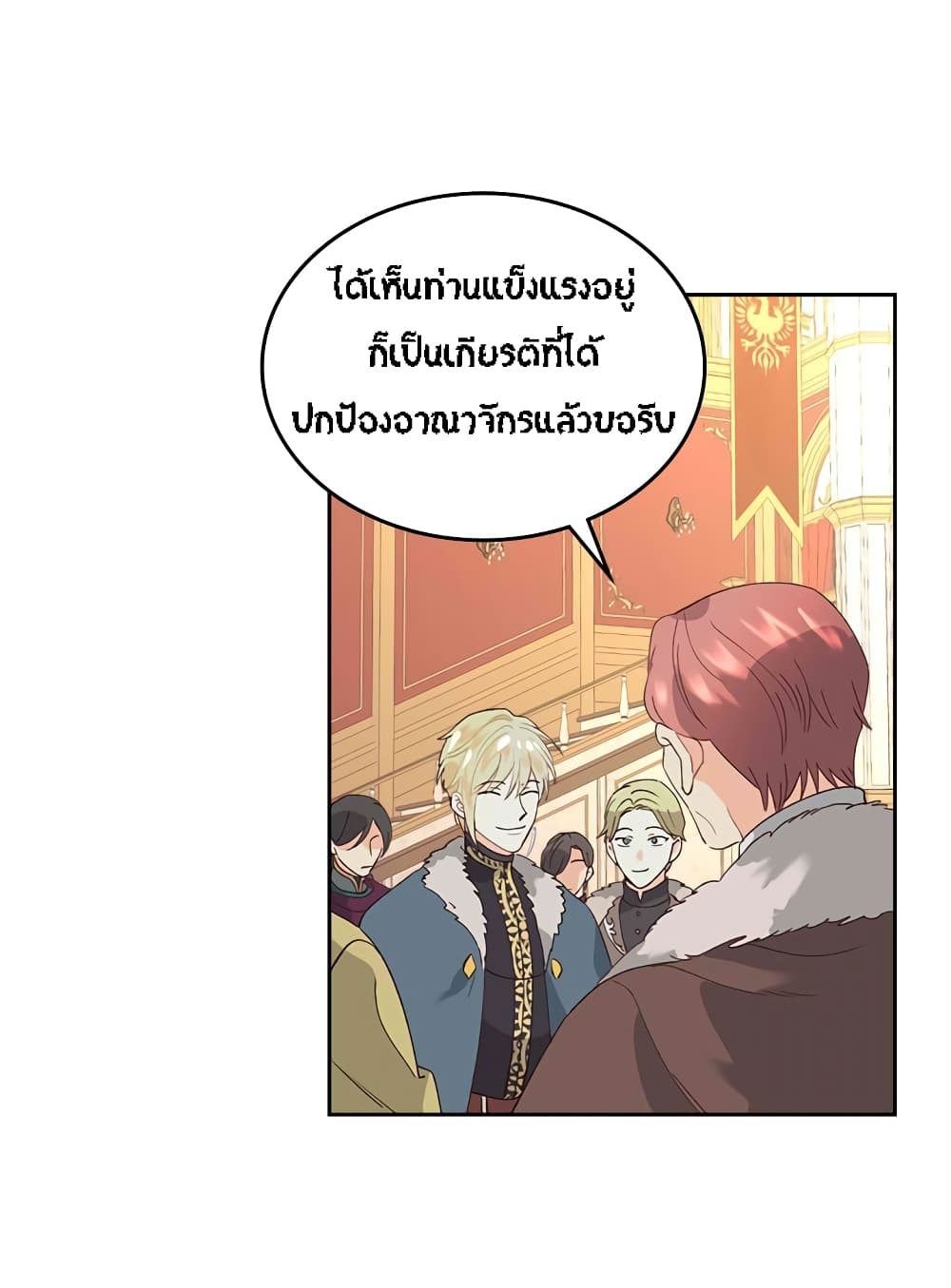 à¸­à¹ˆà¸²à¸™ The Knight and Her Emperor