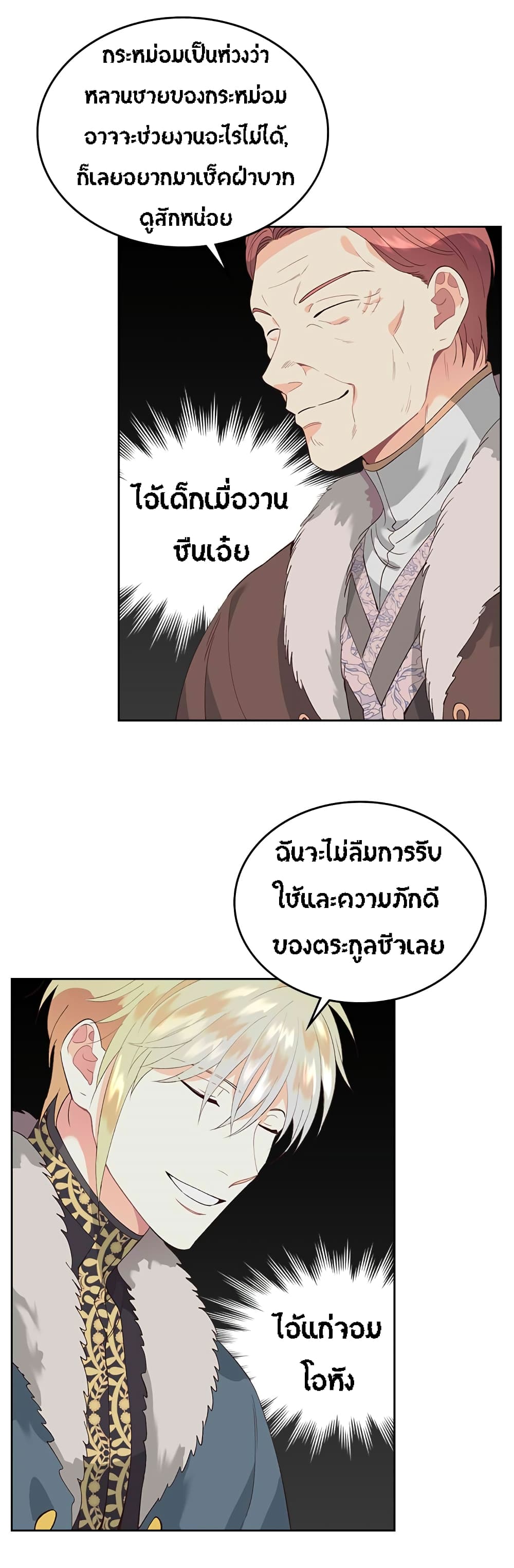 à¸­à¹ˆà¸²à¸™ The Knight and Her Emperor