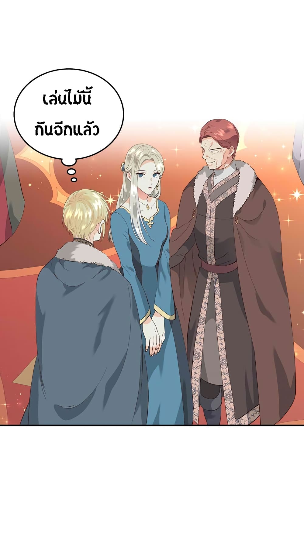 à¸­à¹ˆà¸²à¸™ The Knight and Her Emperor